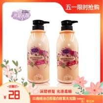 Not See Not Scattered Shampoo Rose Essential Oil Restore Protein Repair Shampoo Baking Oil Anti-Dandruff Soft