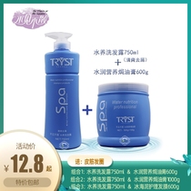 Not See or Be Scattered Shampoo Hydrating Shampoo Moisturizing Nutritious Baked Cream Hair Mask New and old packaging will be shipped randomly