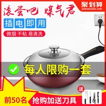 Yixin electric cooking wok household multi-function smokeless belt electric frying pan cooking rice cooking cooking plug-in integrated electromagnetic pot