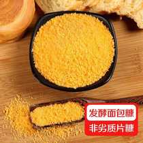 Bread crumbs fried crispy crispy wrapped powder Household small package KFC fried chicken breadcrumbs 200g*2 packs