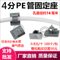 2 points 3 points 4 clips pipe fixed seat glue 2 water distributor pipe patch wall pipe wall carback water purification wall patch net card soft