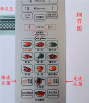 GLANS G8023CTL-K3 G8023CSL-K3 Microwave oven panel membrane switch control touch button