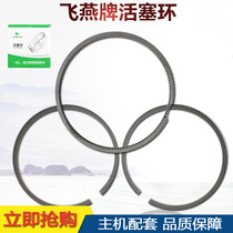 Air-cooled diesel engine micro tillage machine accessories 170 173 178 186 FA188 190 192F piston ring assembly
