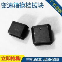 Diesel engine diesel engine 178F 186F171 diesel micro-tiller gearbox shift dialing block gearbox accessories