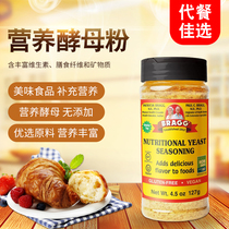 Overseas imported brag nutrition yeast powder ready-to-eat non-active nutritional yeast vegetarian food