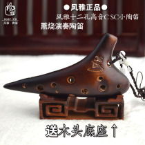 The elevated elevator of twelve - hole high tone C - conditioning set seven type 12 - hole SC playing instrument to the base