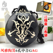 AG Circus 6 - hole AG Circuit Flute 6 - hole AG Circuit