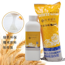 Platinum glutinous rice glue base film paste wallpaper glue Stick wallpaper special adhesive wall special wall cloth Wall cloth Mural accessories