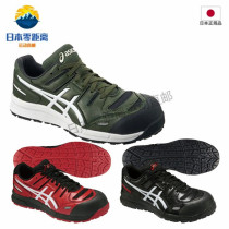 Japan ASICS JSAA specification A kind of anti-smashing comfortable wear-resistant safety shoes Work shoes FCP103
