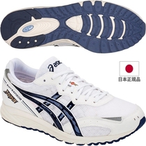 Japan ASICS SKYSENSORJAPAN Japan made classic Xiang go marathon running shoes TJR071