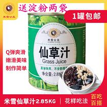 Snow Snow Princess Xiancao Juice 2 85KG Snow Princess Xiancao Juice Xiancao frozen raw materials