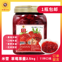 Michelle strawberry jam strawberry jam pulp fruit grain 2 5kg shaved ice sundae pudding milk tea raw materials