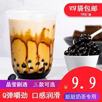 Mixue Black Sugar Black Pearl Powder Round 1000g Amber Boba Gold Jiao Pearl Milk Tea Shop Special Four Bags