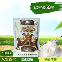 Michelle Princess Boiled 10 Times Double Skin Milk Powder 1kg Home-Made Pudding Hong Kong Dessert Milk Tea Shop Commercial 2kg