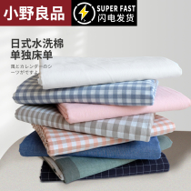 Pure cotton sheets summer washed cotton student dormitory single 1 5 double quilt single piece solid color cotton thickening