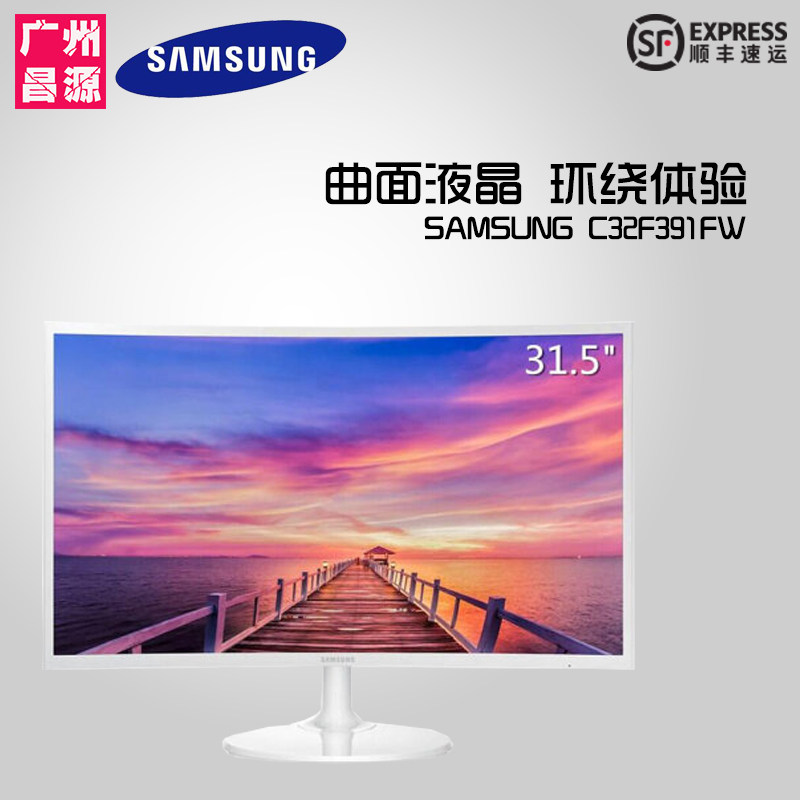 顺丰samsung/三星 c32f391fw 31.