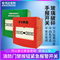 Fire emergency brake doorbroken switch broken switch emergency broken button bolt plugable doorbell emergency button