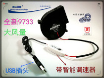 Brand new 9733 5V USB small barbecue stove household firewood stove blower firewood stove pot fan