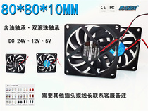 Silent 8010 80*80*10MM USB 5V 12V 24V 8 cm CM computer case fan