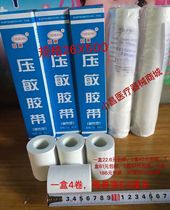 Pressure sensitive tape cotton cloth tape hypoallergenic breathable adhesive tape adhesive a box of 4 rolls 6 5x500CM