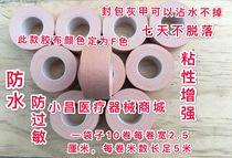 Chenkang skin color medical adhesive adhesive 2 5X500 high viscosity hypoallergenic easy tear waterproof breathable adhesive Cotton