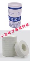 Ten Kang medical adhesive adhesive cotton tape hypoallergenic adhesive adhesive 1cm * 1000cm 1 tube 13 rolls