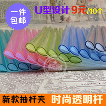 New A4 drawbar clamp AD transparent folder U-shaped trolley clamp B310 folder 10 bags