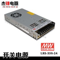 Taiwan Meanwell switching power supply LRS-350-24 350W 24V 14 6A 220v variable 24v