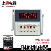 DH48S-2Z digital display time relay 1Z 220V 380V 24V 12V 110V power delay