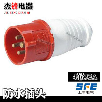 SFE Shangfeng plug connector 4 core 32A SF-024 waterproof industrial plug 4X32A waterproof plug