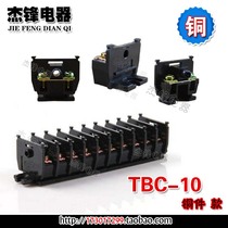 (Copper sheet) TBC-10 terminal plate guide rail combined terminal 10A wiring block