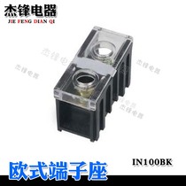 IN100BK rail combination type terminal block terminal block wiring block connector copper European terminal 130A1P