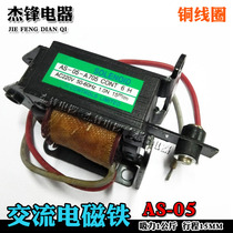 Traction electromagnet AS-05-A705 Suction 1 0Kg 15mm coil AC220V 110V 380V