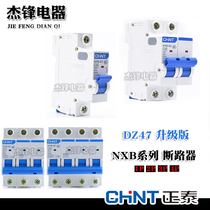 CHINT Household Air Switch Circuit breaker NXB-1P2P3P4P 1A2A6A10A16A32A40A5063A