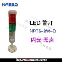 NPT5-W-D Nai Bang two-layer two-color LED indicator warning light alarm light flash silent