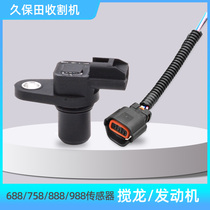 Kubota harvester accessories 688 758 No 2 stirrer alarm 888 engine speed sensor plug