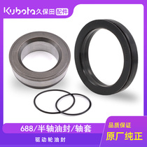 Kubota harvester full car accessories 688 half shaft oil seal drive wheel oil seal 208 sealing ring shaft sleeve direct sales