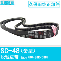 Kuboda harvesters 488588 threshing belts C48 toothed belt 5H400-1192 Japan Sakon