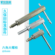 Kubota 688 758 Harvester Accessories Hexagon Bolt Sunshade Roller Cover Adjustment Screw