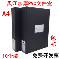 Fengjiang file box 3 inch thickened 204A with iron clip a4 magnetic buckle PVC no clip file box A4 data storage box