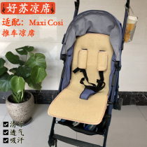 Customize cool mat adaptation MaxiCosi Maican fit baby stroller cold Schillaika baby umbrella car cool mat cushion