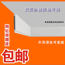 New double eyelid European style Chinese decorative plaster line stacked step top corner flat line living room ceiling flat