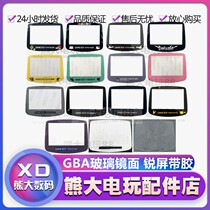 Game Boy Advance screen Sharp screen display Screensaver GBA glass mirror GBA limited pattern