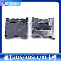 Original 3DS card trough 3DS card trough game 3DS LL 3DSXL R4 large card maintenance accessories are applicable to Nintendo