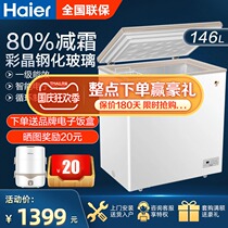 Haier freezer BC BD-146HF household small refrigerated freezer conversion cabinet one machine four energy saving freezer