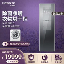 Casarte household clothing drying cabinet mite clean mite sterilization and dehumidification care machine clothing care cabinet CC L01WU1