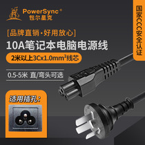 Baer Xingke Lenovo Asus Dell HP adapter Laptop power cord three holes Plum 3 holes