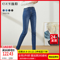 Yiyang womens pants 2021 Autumn New High waist denim womens large size trousers small feet black denim Joker pencil pants
