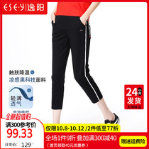 Yiyang womens pants 2021 summer New Eight points Korean Leisure Sports small feet loose black thin ankle-length pants