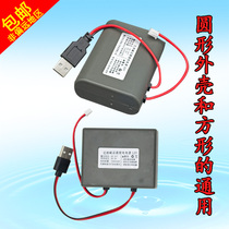 High-power handheld speaker battery card speaker special rechargeable lithium battery white plug amplifier power supply